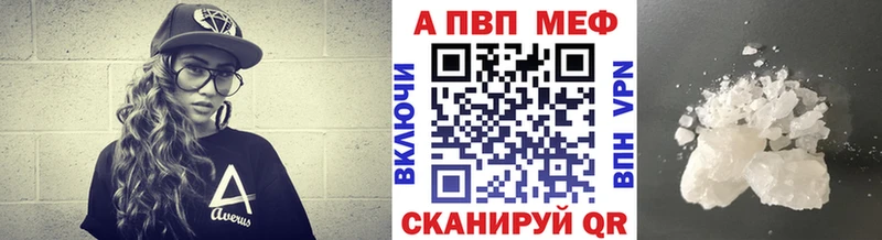 Альфа ПВП VHQ  Абаза 