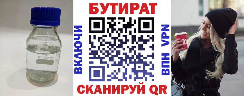 Бутират бутик  Абаза 