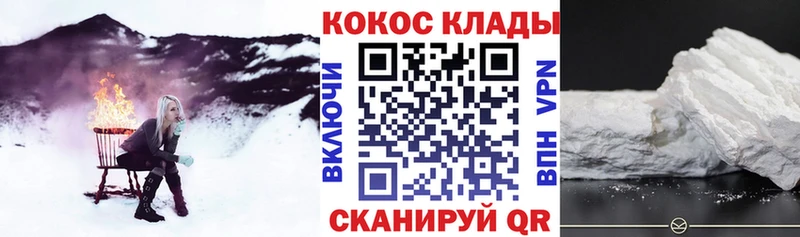 Cocaine 97%  Абаза 