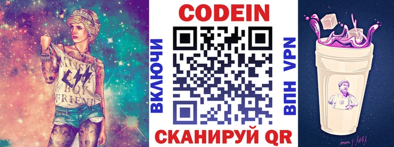 закладка  Абаза  Кодеиновый сироп Lean Purple Drank 