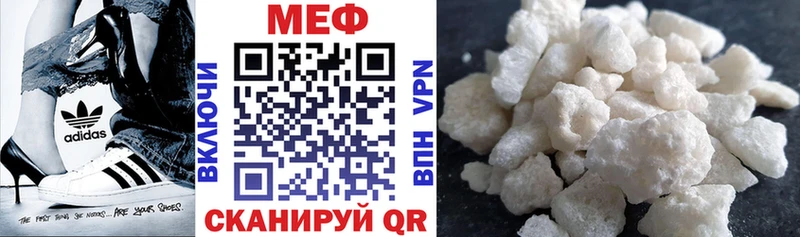 Мефедрон mephedrone  Абаза 